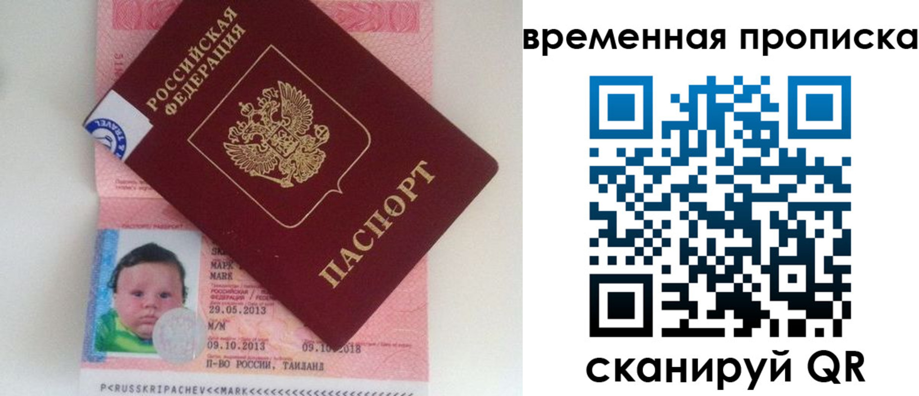 временная регистрация надежно в Пущино