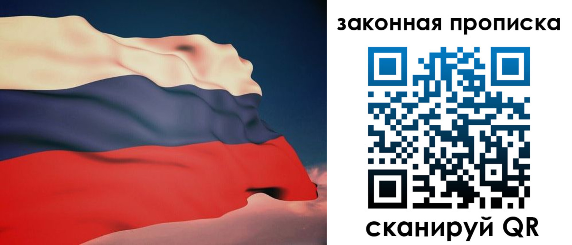 прописка законно в Пущино
