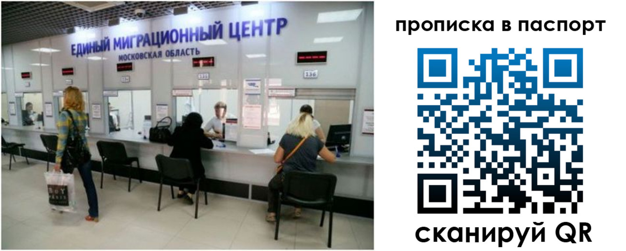 прописка в Пущино