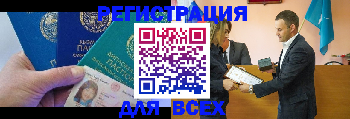 временная регистрация 2025 в Пущино