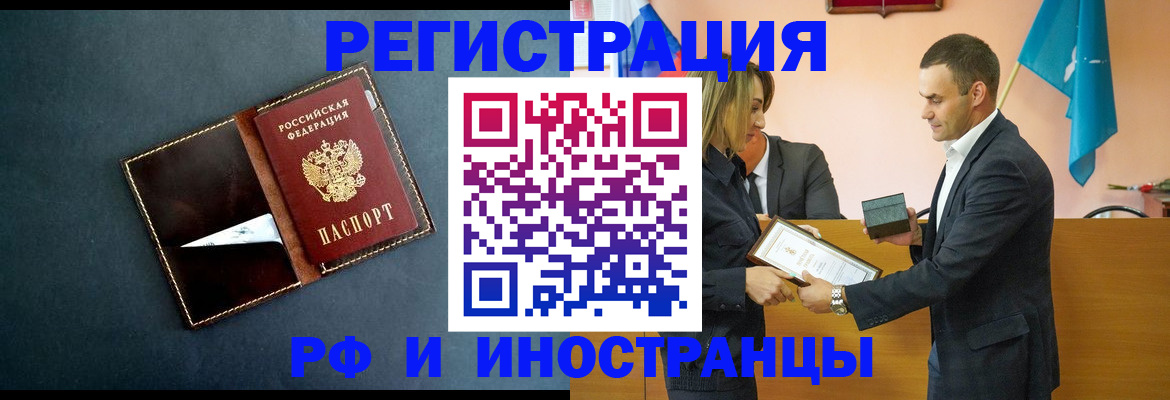 временная регистрация в квартире в Пущино