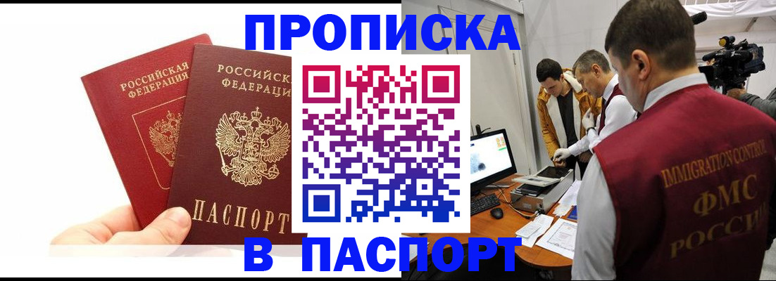 миграционный учет в Пущино