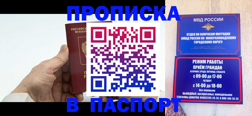 временная регистрация законно в Пущино