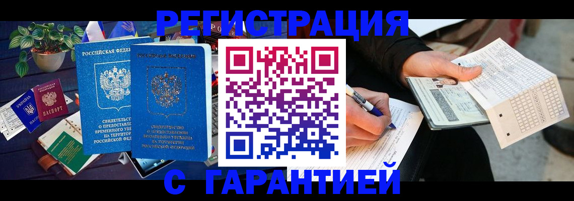 прописка иностранных граждан в Пущино