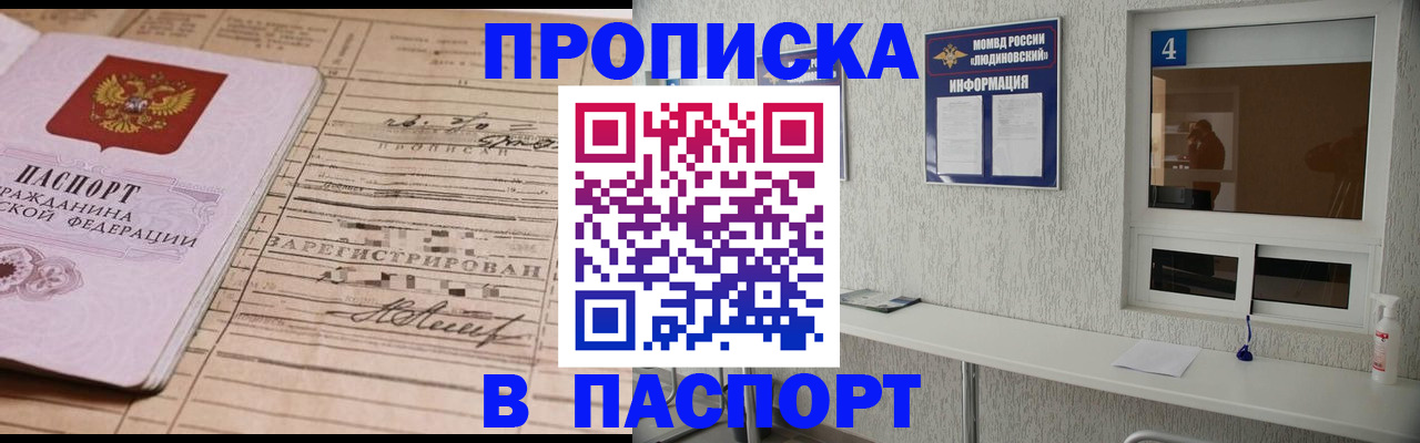 временная регистрация в Пущино